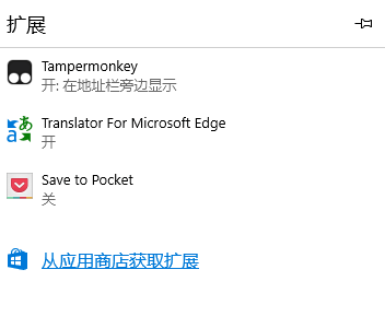 Edge浏览器如何添加插件?Edge浏览器添加插件方法介绍