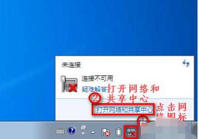 win7系统提示已关闭无线功能未能修复怎么解决？