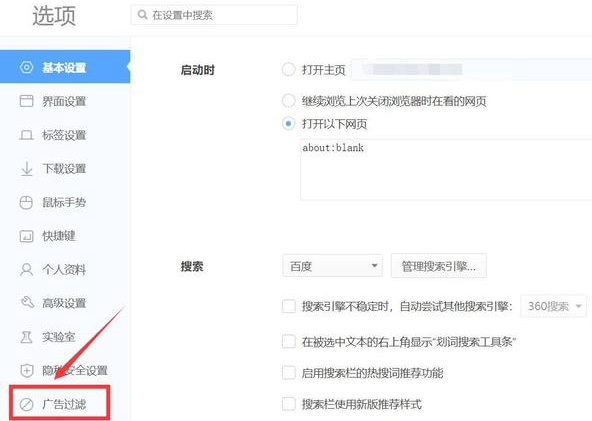 win10网页拦截设置怎么取消?win10网页拦截设置取消方法