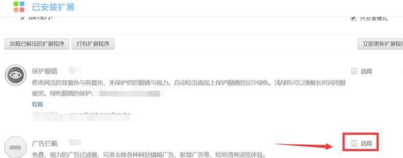 win10网页拦截设置怎么取消?win10网页拦截设置取消方法