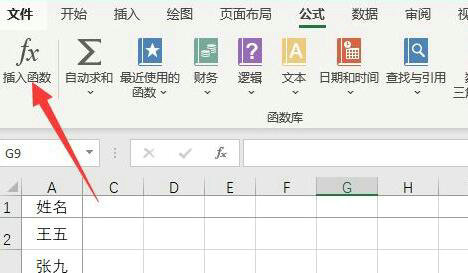 excel开根号公式怎么打?excel开根号公式怎么输入教程