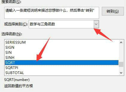 excel开根号公式怎么打?excel开根号公式怎么输入教程