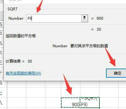 excel开根号公式怎么打?excel开根号公式怎么输入教程