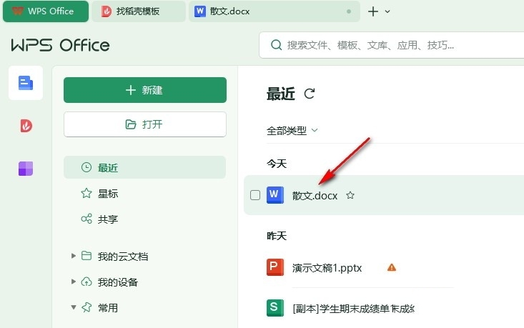Word文档中有无法删除的竖线怎么办？word文档无法删除的横线怎么去