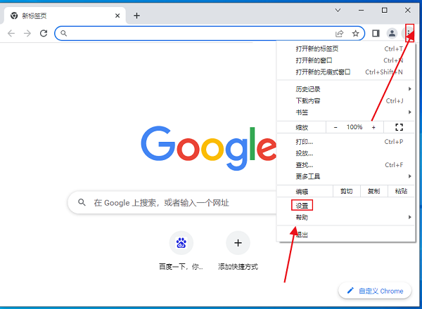 谷歌浏览器打不开拼写检查怎么办？
