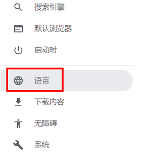谷歌浏览器怎么把英文页面翻译成中文?