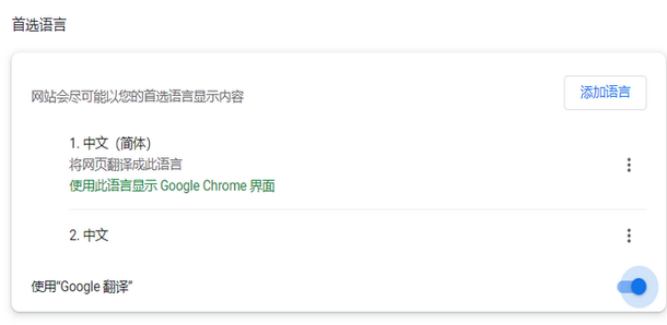 谷歌浏览器怎么把英文页面翻译成中文?