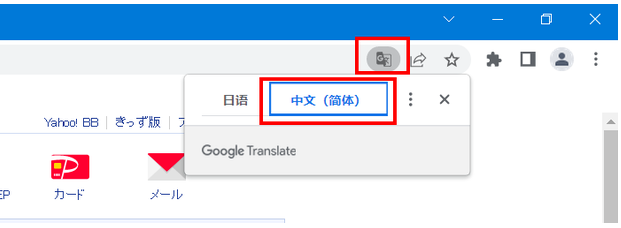 谷歌浏览器怎么把英文页面翻译成中文?