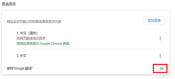 谷歌浏览器怎么把英文页面翻译成中文?