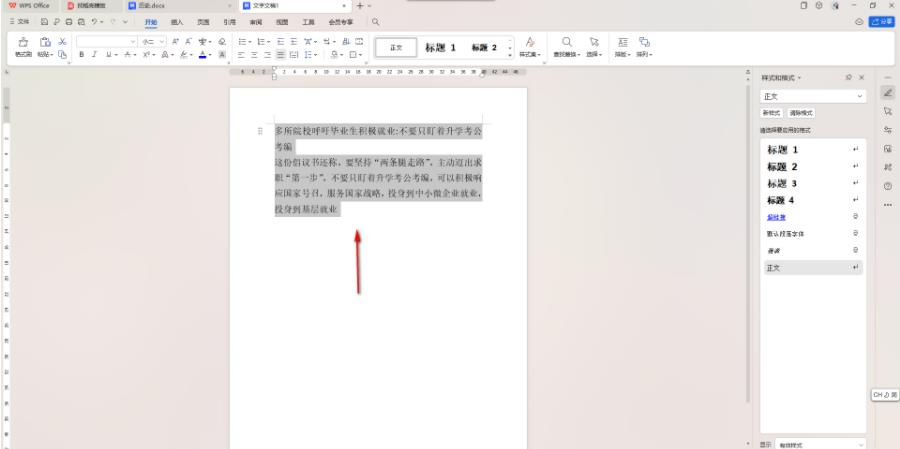 word文字只显示半截怎么办?word文字只显示半截问题详解