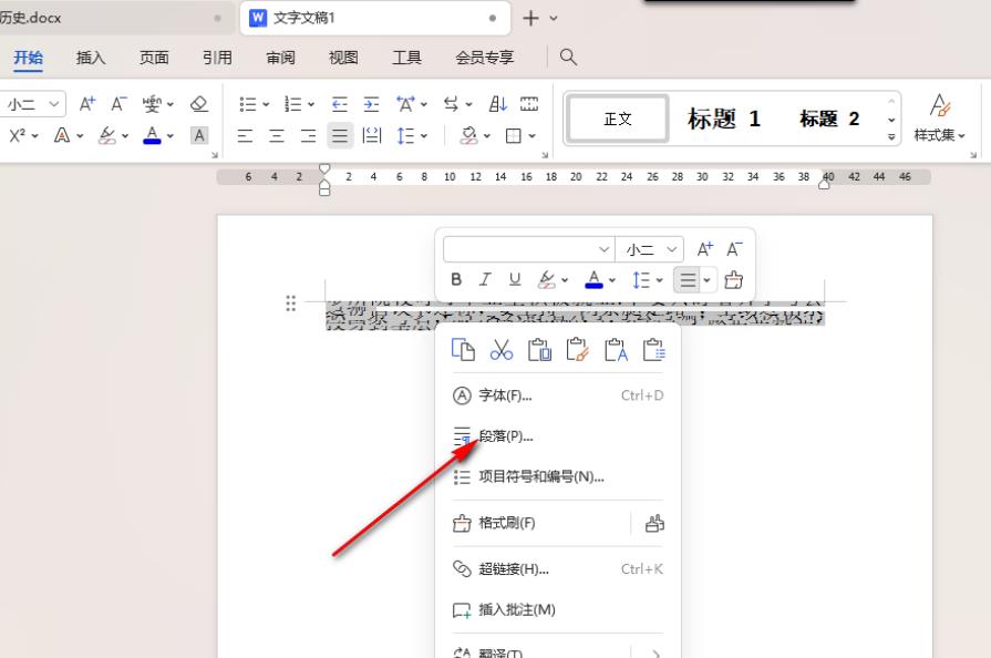 word文字只显示半截怎么办?word文字只显示半截问题详解