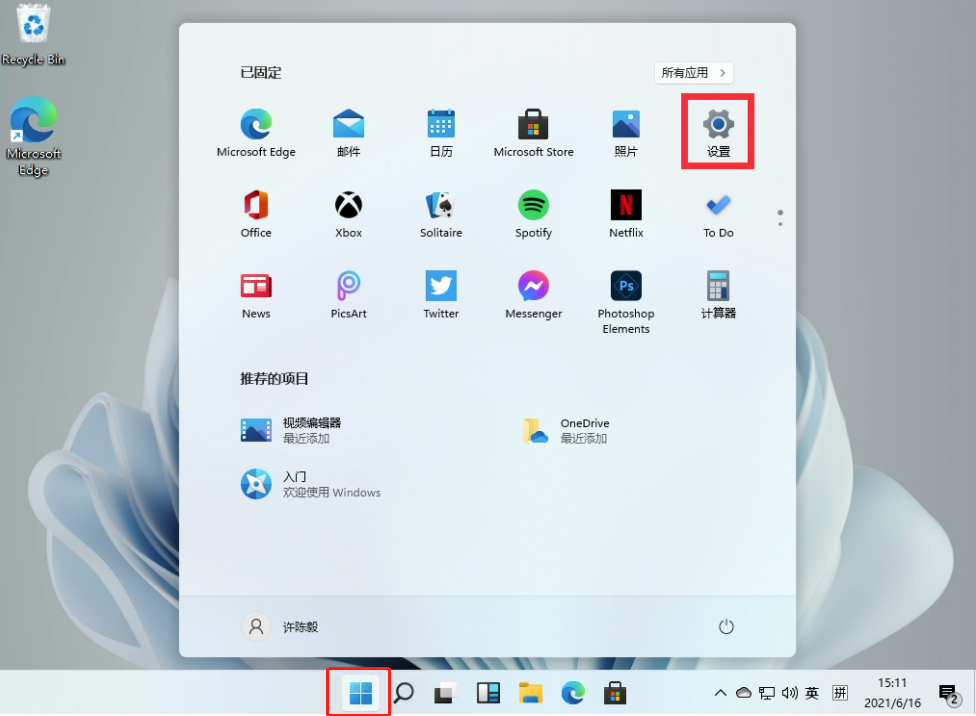 win11电脑配置在哪里看?win11电脑配置信息如何查找方法
