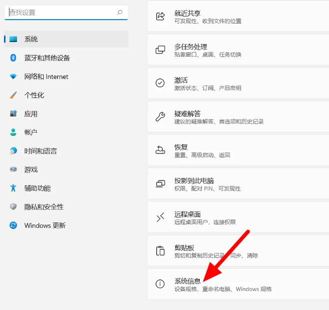 win11电脑配置在哪里看?win11电脑配置信息如何查找方法