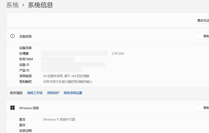 win11电脑配置在哪里看?win11电脑配置信息如何查找方法