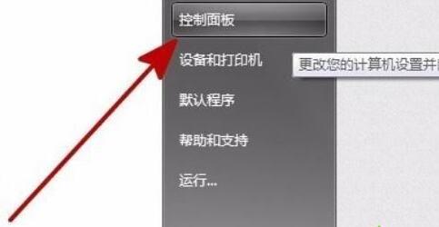 win7卸载软件提示error launching installer怎么解决?