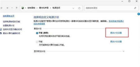 win11散热模式不见了怎么办?win11散热模式找回方法