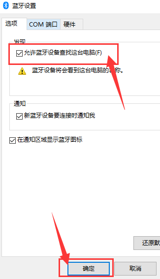 win10蓝牙鼠标延迟厉害是怎么回事?win10蓝牙鼠标延迟厉害怎么解决