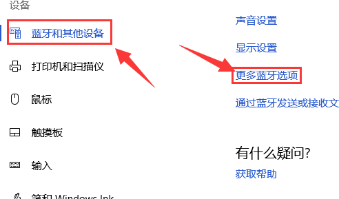 win10蓝牙鼠标延迟厉害是怎么回事?win10蓝牙鼠标延迟厉害怎么解决