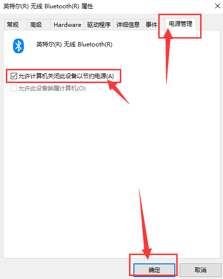 win10蓝牙鼠标延迟厉害是怎么回事?win10蓝牙鼠标延迟厉害怎么解决