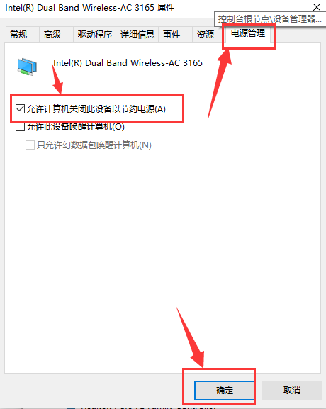 win10蓝牙鼠标延迟厉害是怎么回事?win10蓝牙鼠标延迟厉害怎么解决