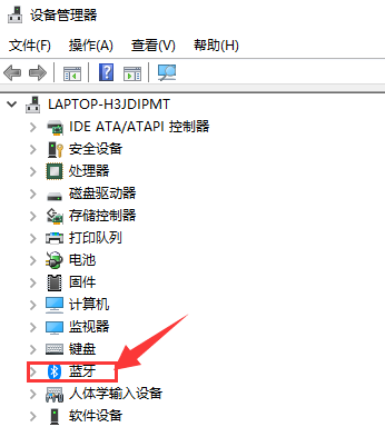 win10蓝牙鼠标延迟厉害是怎么回事?win10蓝牙鼠标延迟厉害怎么解决