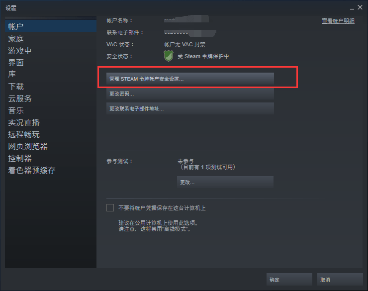 steam手机令牌怎么开启？steam手机令牌开启教程2024
