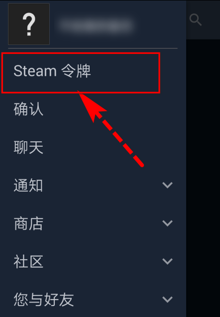 steam手机令牌怎么开启?steam手机令牌开启教程2024