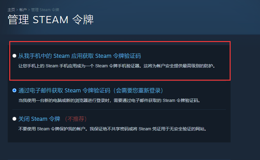 steam手机令牌怎么开启?steam手机令牌开启教程2024