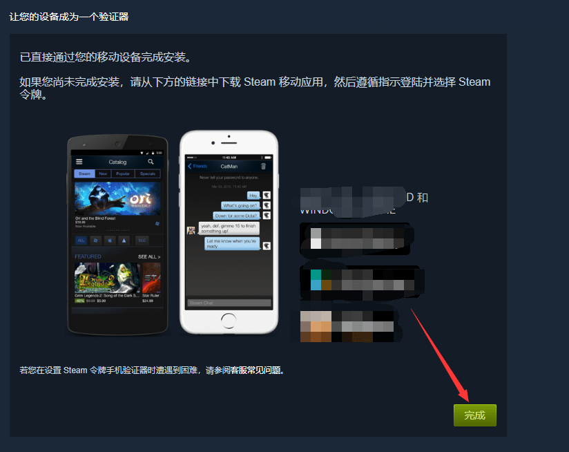 steam手机令牌怎么开启?steam手机令牌开启教程2024