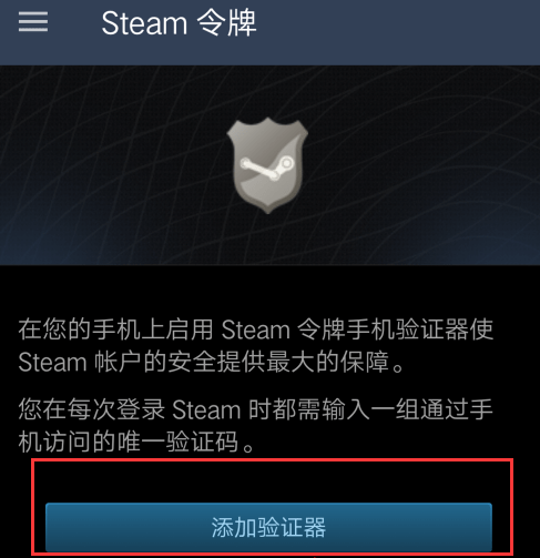 steam手机令牌怎么开启?steam手机令牌开启教程2024