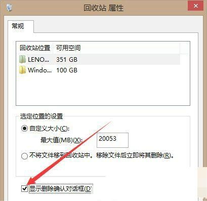 win10删除文件没有提示怎么办?windows10删除文件不提示详解