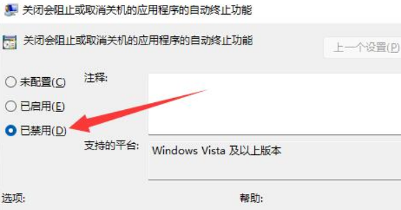 win11开机慢一直转圈很久才进入桌面怎么办?