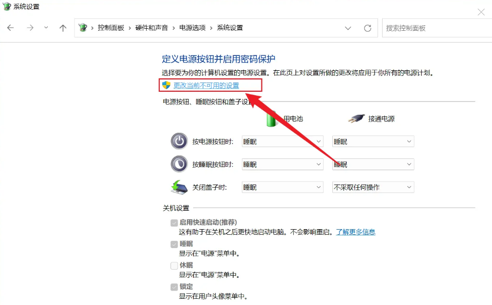 win11开机慢一直转圈很久才进入桌面怎么办?