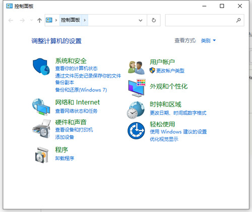 win10控制面板怎么调出来?win10控制面板四种开启方法