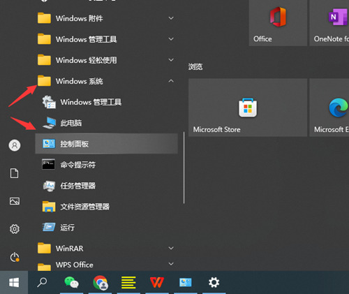 win10控制面板怎么调出来?win10控制面板四种开启方法