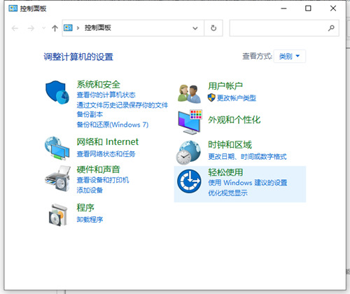 win10控制面板怎么调出来?win10控制面板四种开启方法