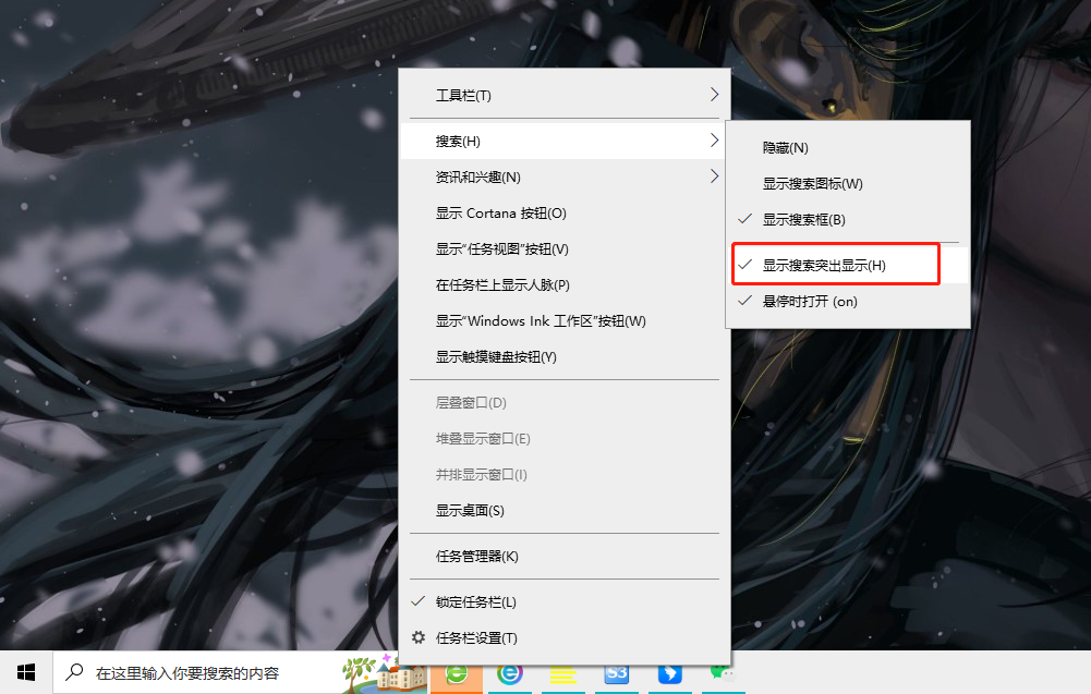win10搜索框有图案怎么办?win10搜索框有图案详解