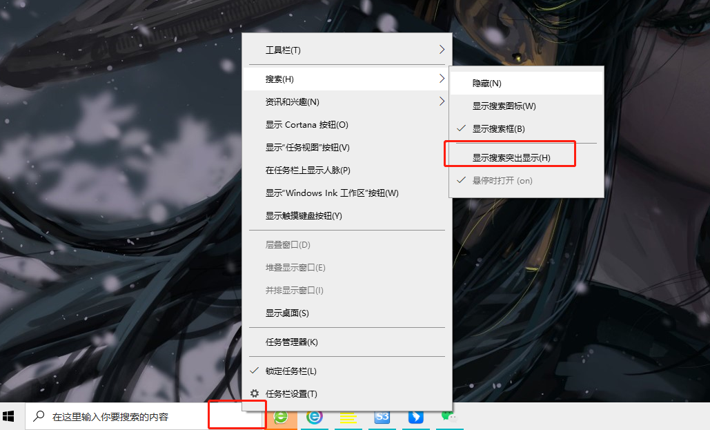 win10搜索框有图案怎么办?win10搜索框有图案详解