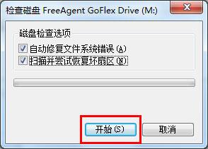 win7打不开可移动磁盘怎么办?win7可移动磁盘无法打开解决方法