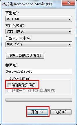 win7打不开可移动磁盘怎么办?win7可移动磁盘无法打开解决方法