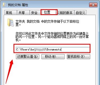win7怎么更改我的文档路径?win7我的文档路径修改操作方法