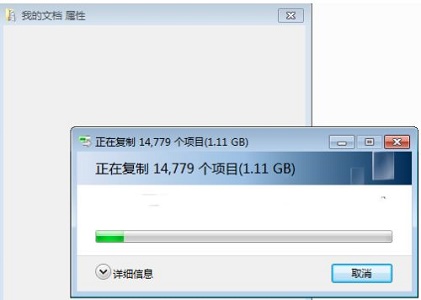 win7怎么更改我的文档路径?win7我的文档路径修改操作方法
