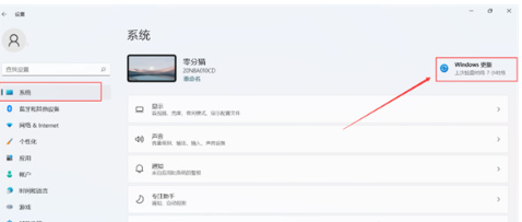 win11系统强制更新怎么办?win11禁止系统强制更新操作方法