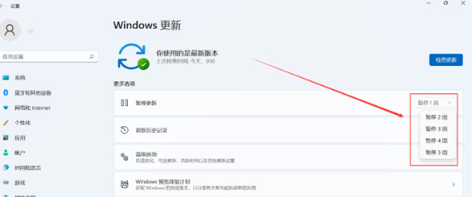 win11系统强制更新怎么办?win11禁止系统强制更新操作方法