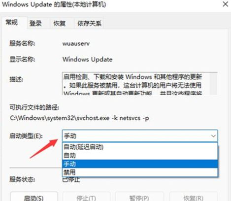 win11系统强制更新怎么办?win11禁止系统强制更新操作方法