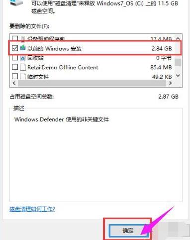 win10日志文件怎么删除?win10日志文件删除路径在哪解析