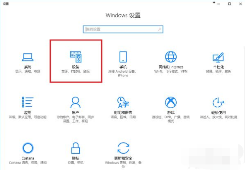 win10打印机插上后检测不到怎么办?