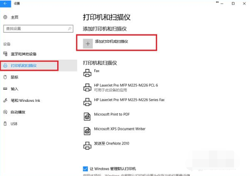 win10打印机插上后检测不到怎么办?
