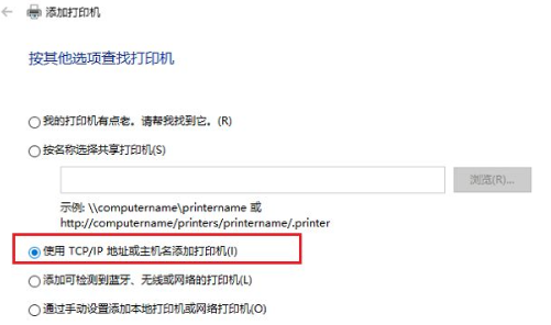 win10打印机插上后检测不到怎么办?