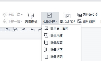 WPS怎么批量提取文档图片？WPS文档批量提取图片方法介绍